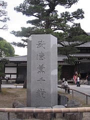 全日本剣道演武大会