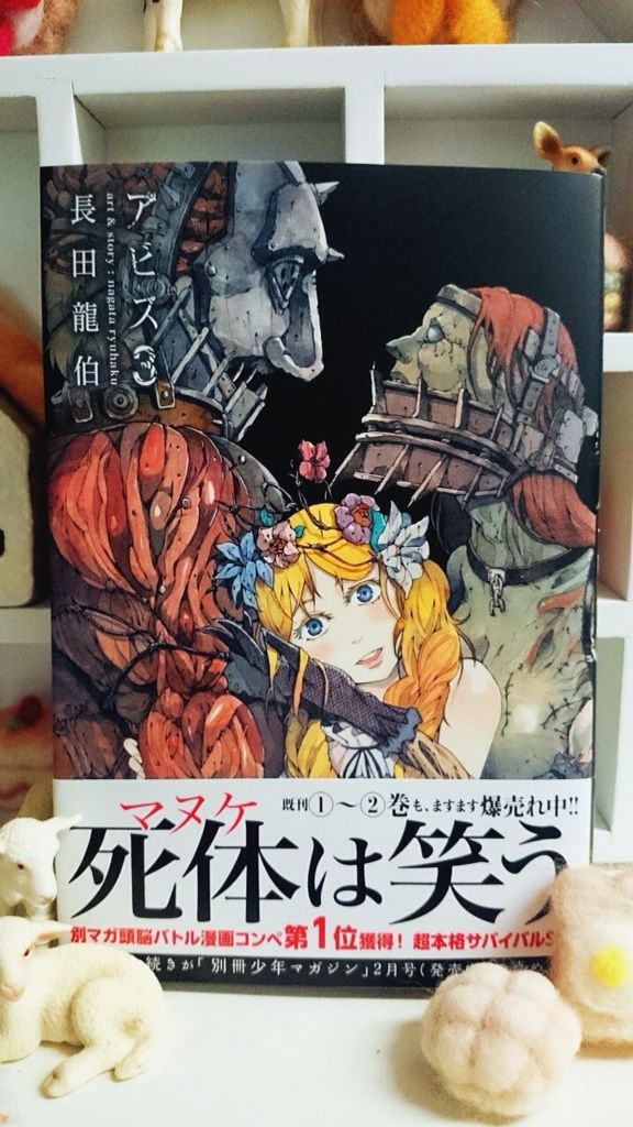 15年01月12日 アビスの底からこんにちは 15年01月12日 アビスの底からこんにちは