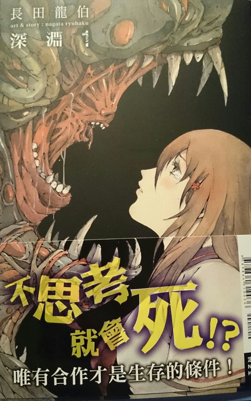 漫画 アビスの底からこんにちは 漫画 アビスの底からこんにちは