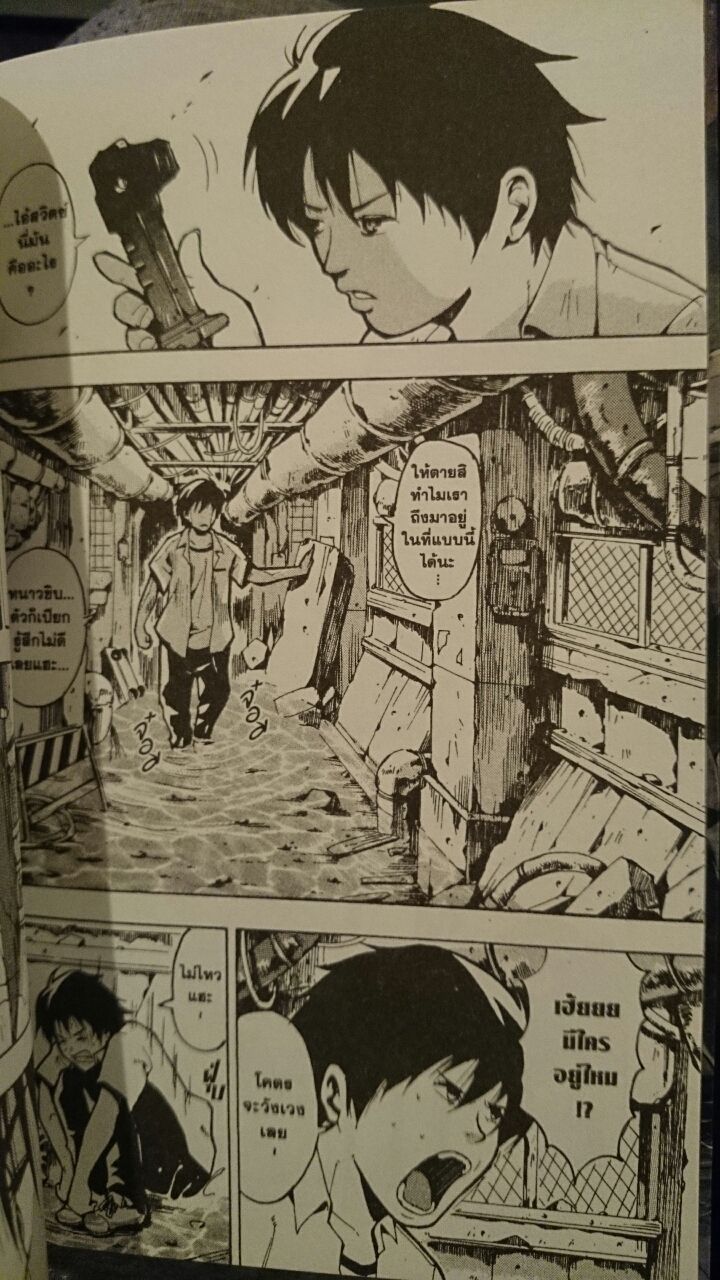 長田龍伯 アビス 第01巻 長田龍伯 アビス 第01巻