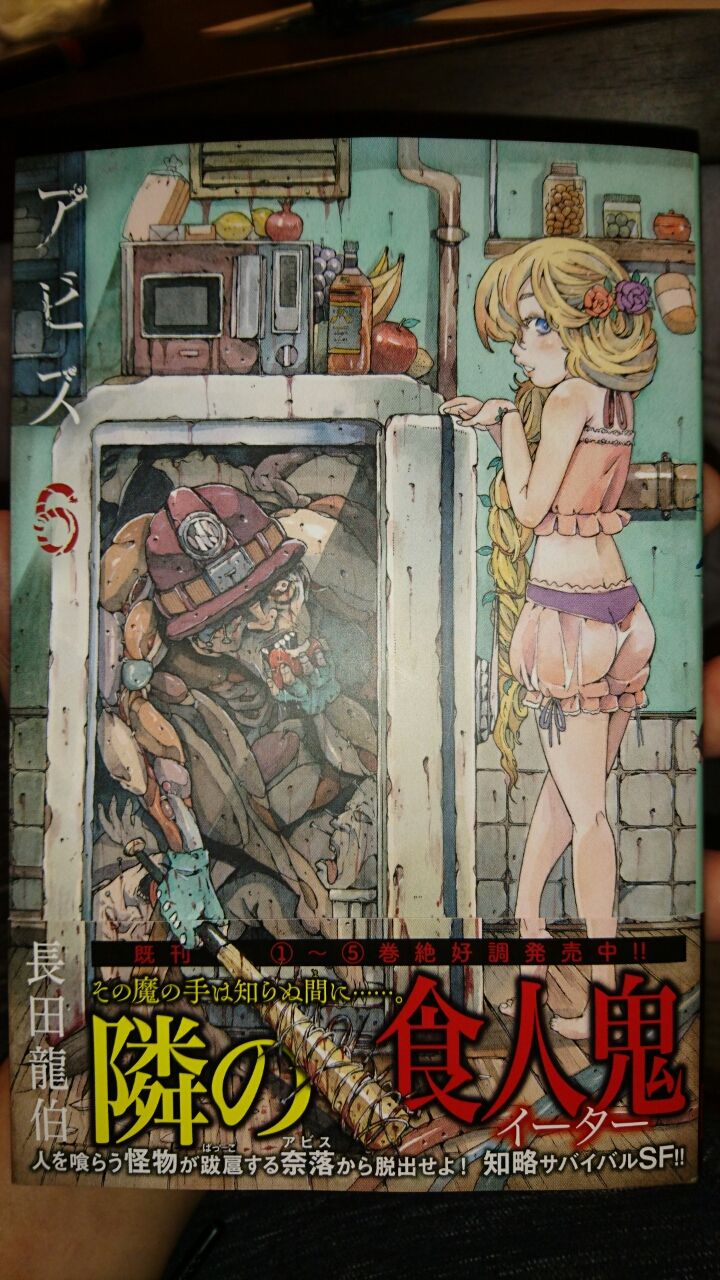 16年04月 アビスの底からこんにちは 16年04月 アビスの底からこんにちは