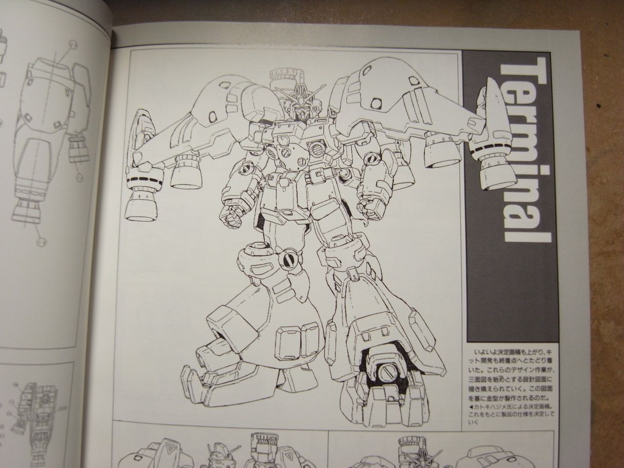 星の屑作戦 報告 壱 ガンプラの作り方