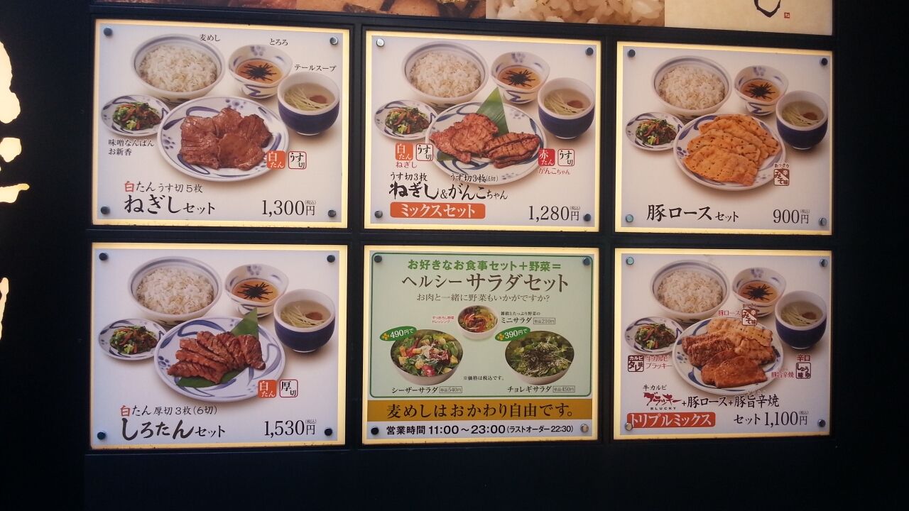 圏外 牛タン定食の老舗 ねぎし 池袋東口店 変わらぬ味 ぶれない美味しさ 池袋ランチ 1500円以下 で食べれる店 厳選おすすめランキングtop店