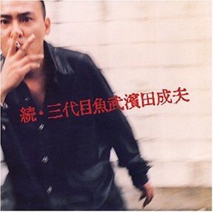 本日のアーティスト Trash 龍二