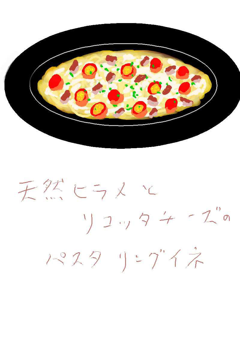 天然ヒラメとリコッタチーズのパスタ リングイネ イタリア料理 パスタ イタリア料理レシピ