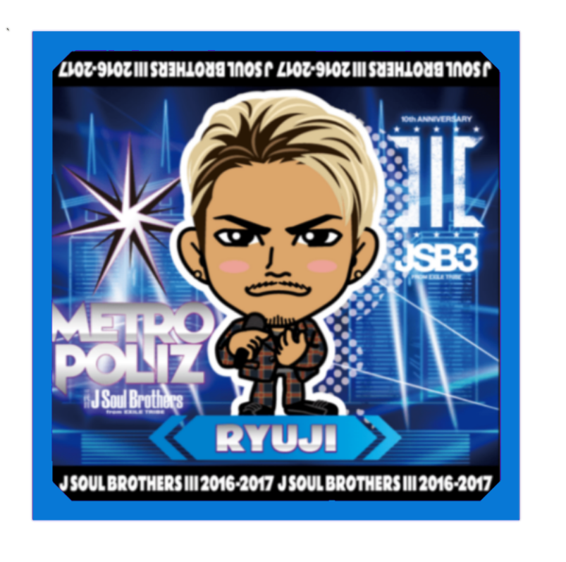 もう少し 今市隆二 With Jsb ハンドメイド もう少し 今市隆二 With Jsb ハンドメイド