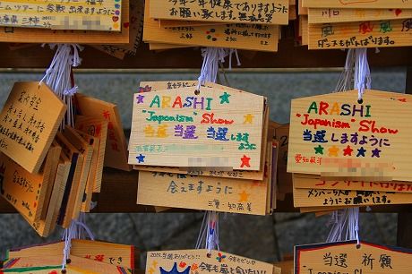 嵐ファンの 聖地 大野神社 癒しの場所