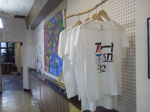 アート田辺