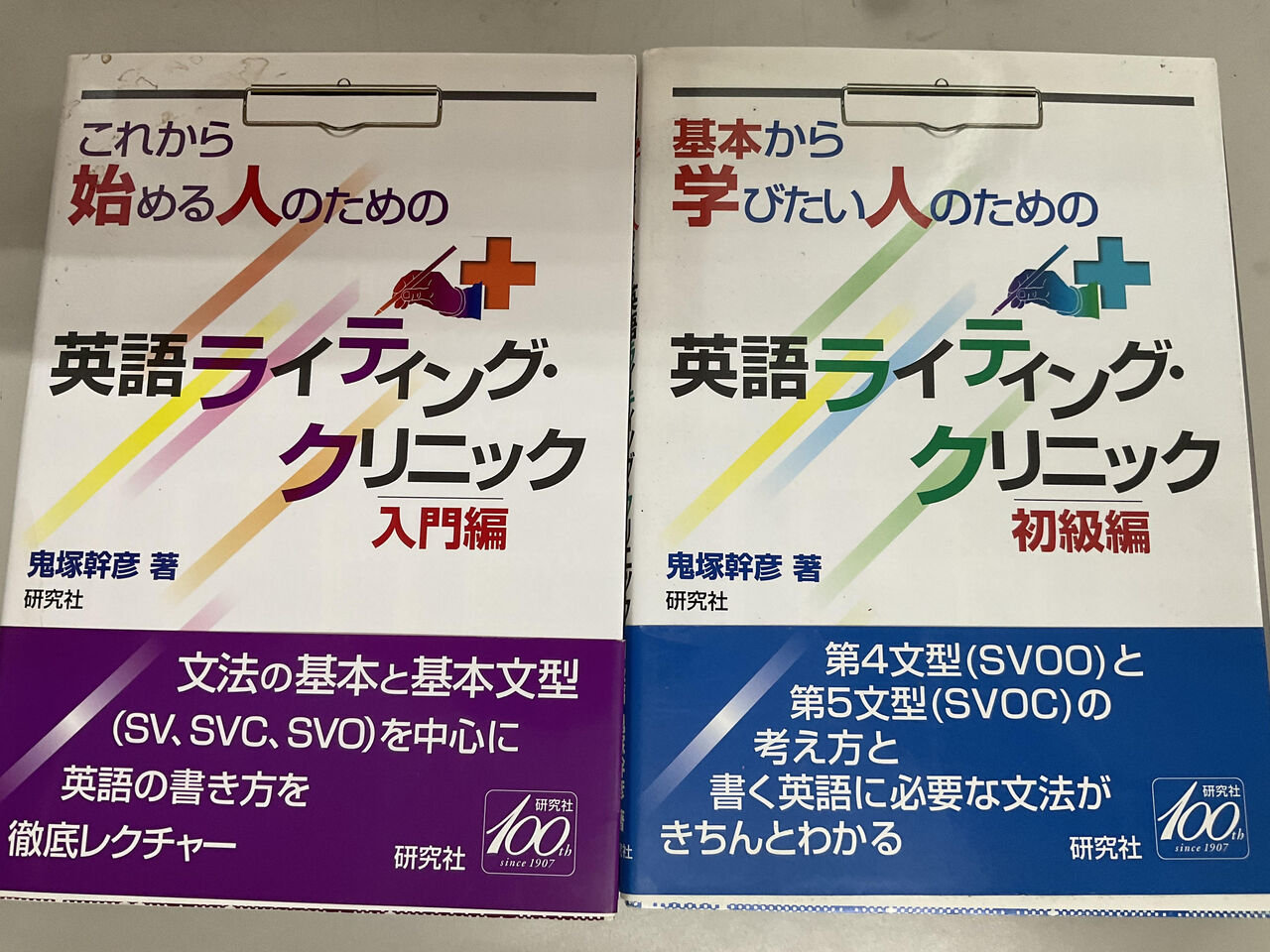 鬼塚幹彦 参考書まとめ