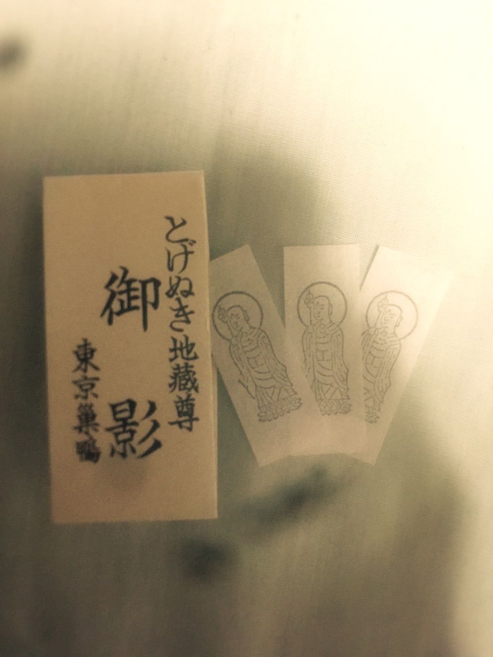 とげぬき地蔵尊 Men S すたいる