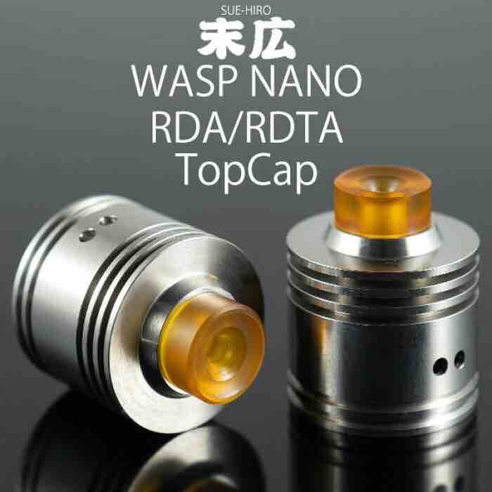 Vape wasp nano 末広キャップ ドリチセット アトマイザー レビュー】SSモデル 末広 トップキャップ for WASP