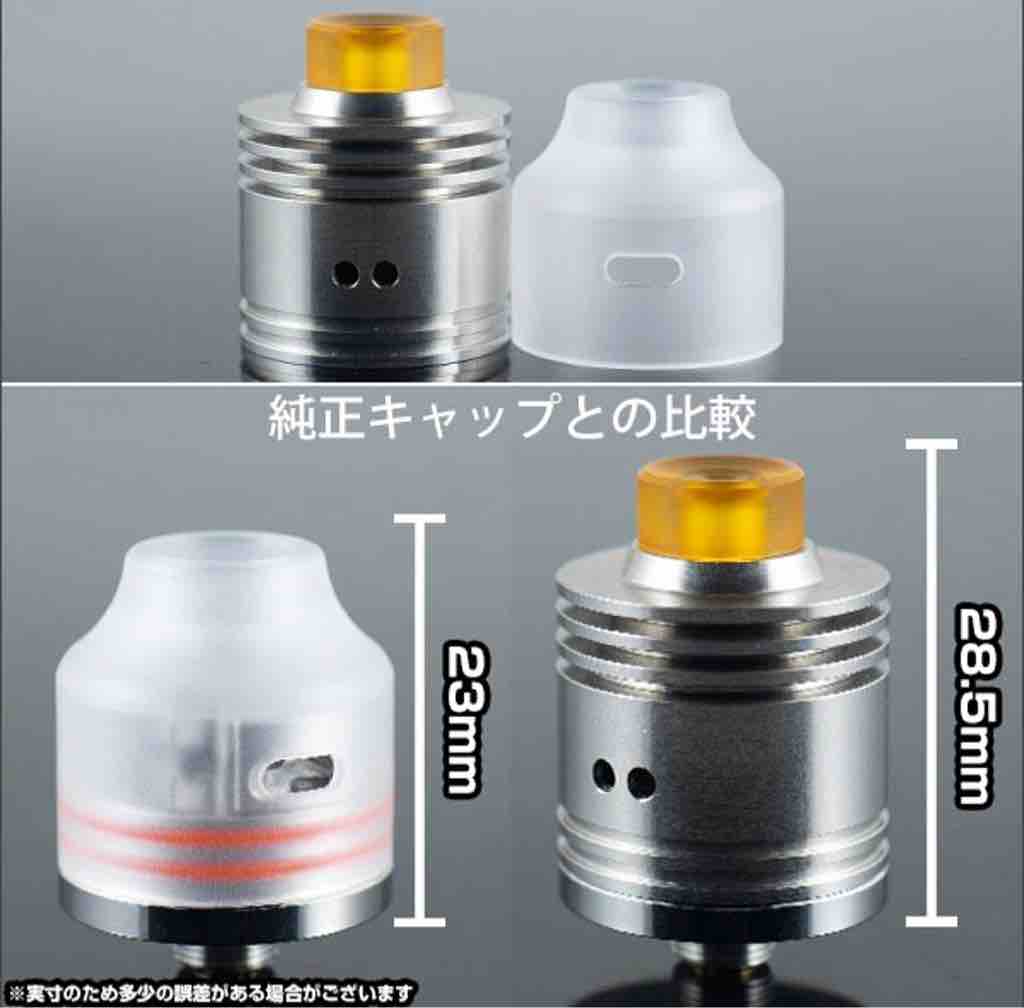 アトマイザー レビュー】SSモデル 末広 トップキャップ for WASP