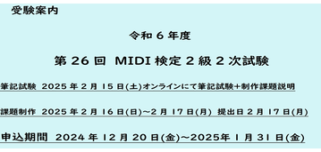 miditestg2-2