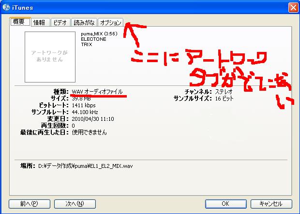 イメージカタログ ベストオブ Itunes Wav アートワーク
