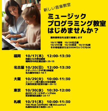mpen_setsumeikai