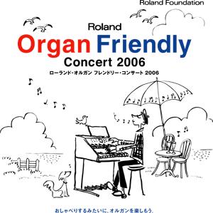 オルガンコンサート リュウケイのエレクトーントピックス