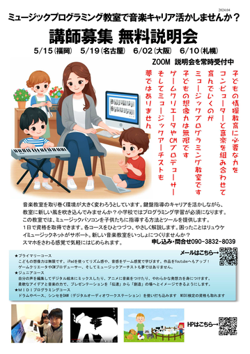 MPen_boshu_zenkoku2