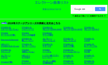 electone