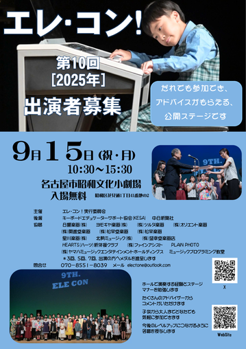 2025flyer_omote