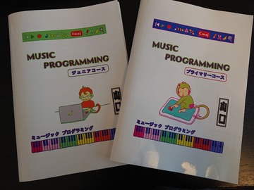 musicprogramming