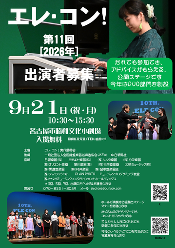 2026flyer_omote