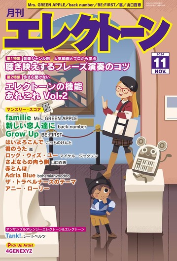 electone
