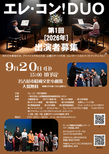 2026_DUO_flyer_omote