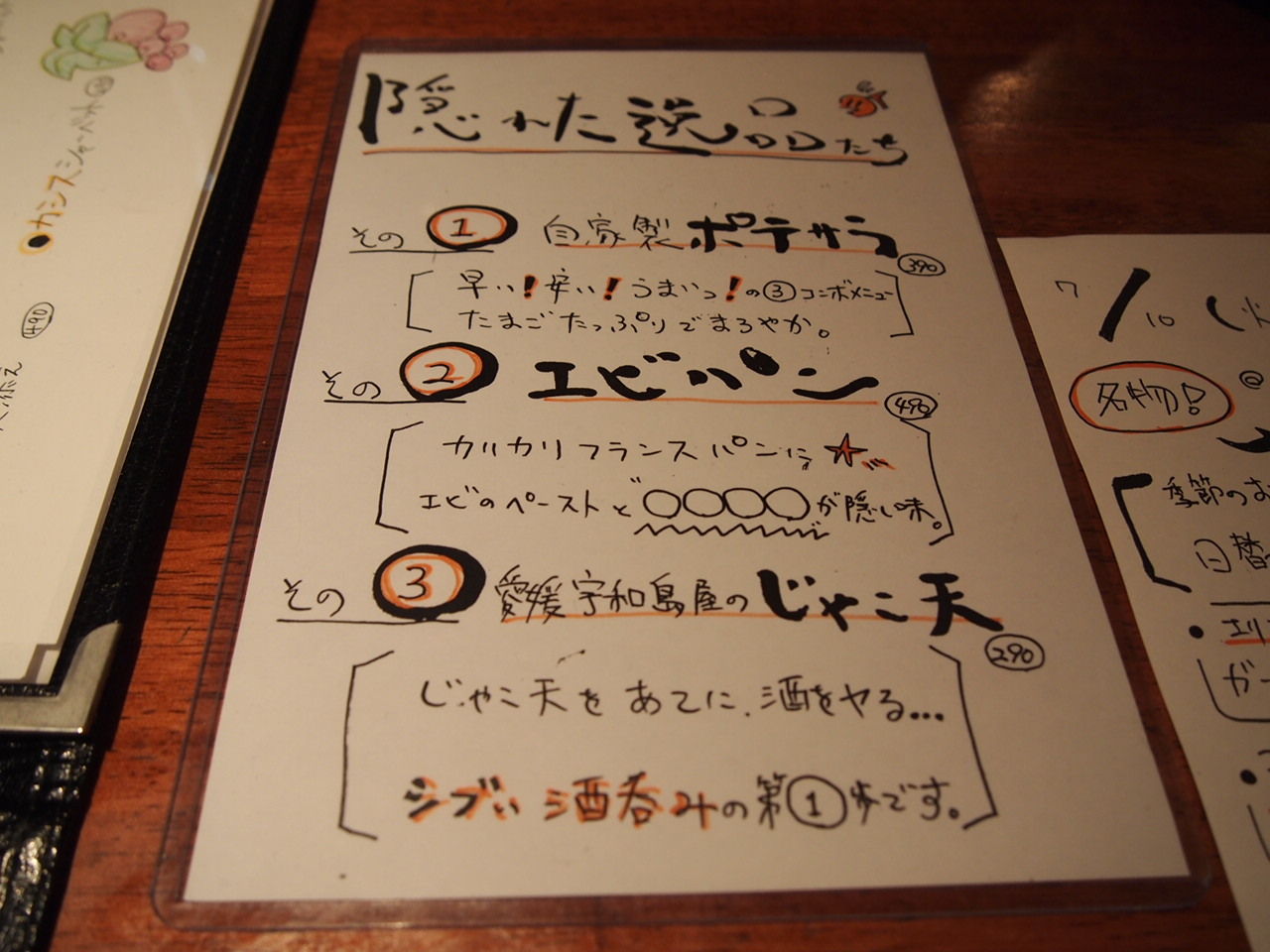 居酒屋 天神橋 マルトミ ふりんcafe 居酒屋 天神橋 マルトミ ふりんcafe