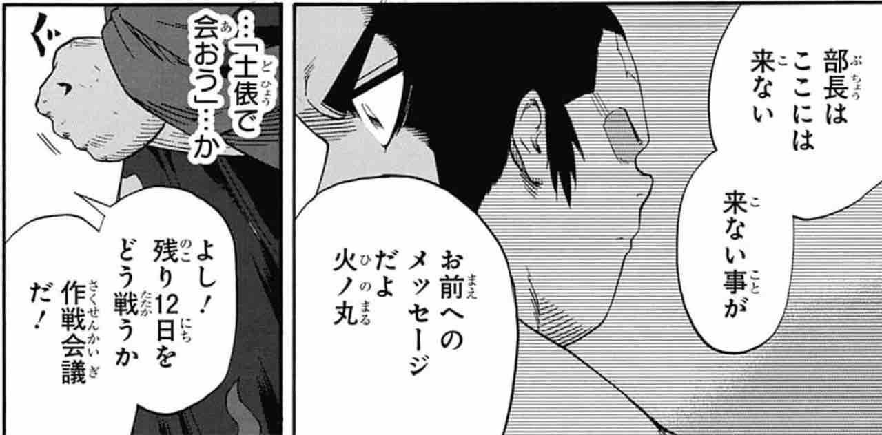 火ノ丸相撲 第239番 横綱評判記