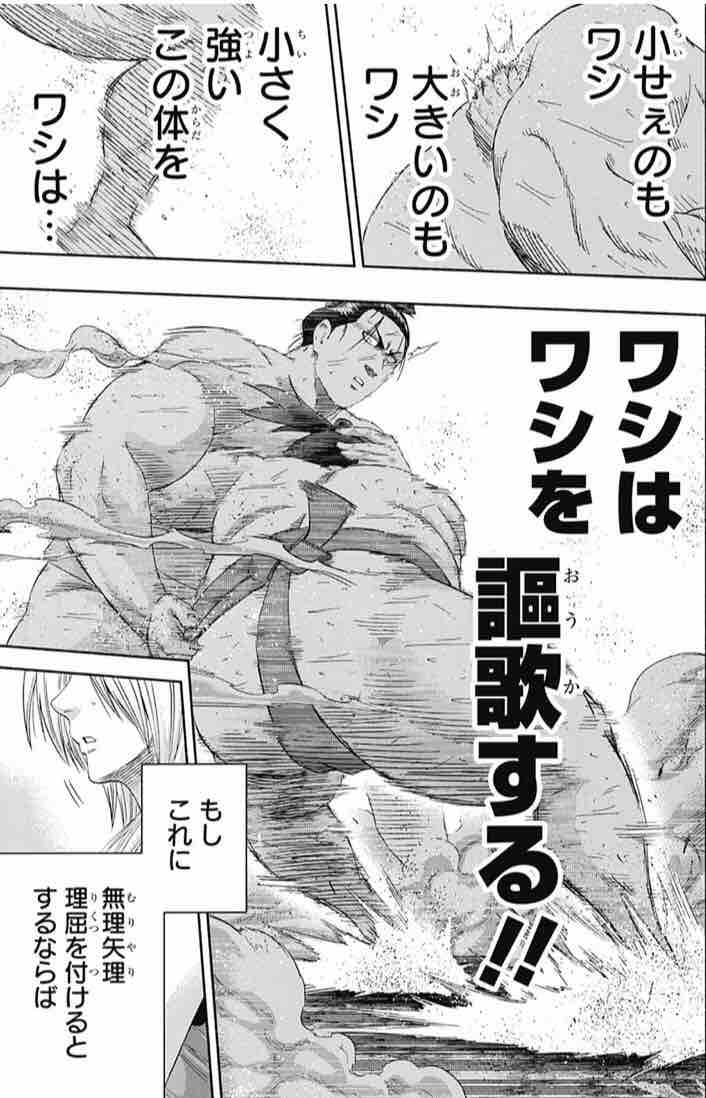 火ノ丸相撲 第235番 横綱評判記