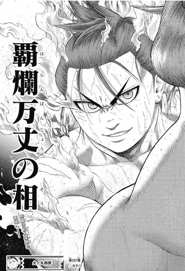 横綱評判記 横綱評判記