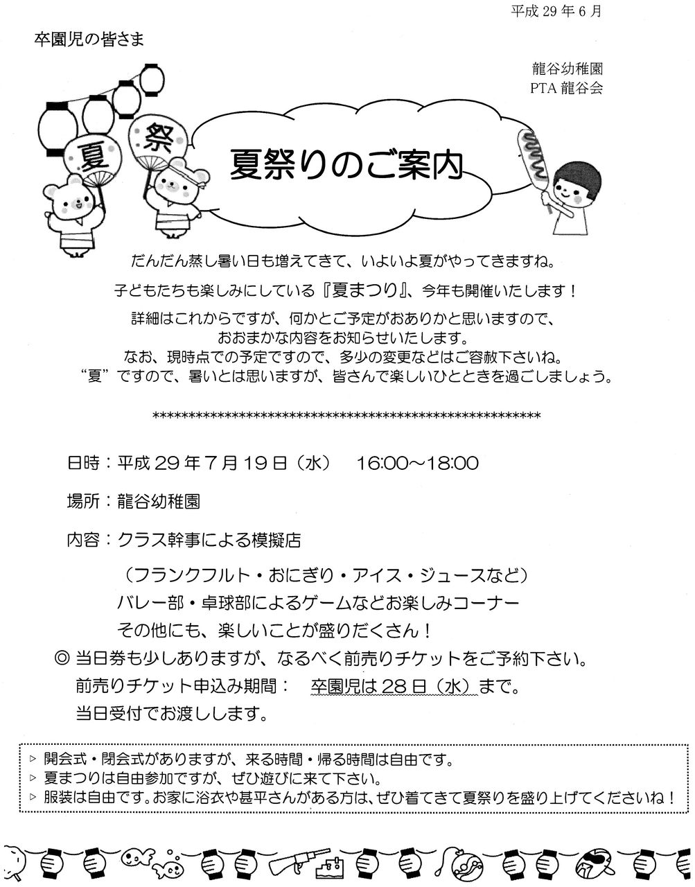 Ryukoku52のブログ 2017年06月22日 Livedoor Blog ブログ Ryukoku52のブログ 2017年06月22日 Livedoor Blog ブログ