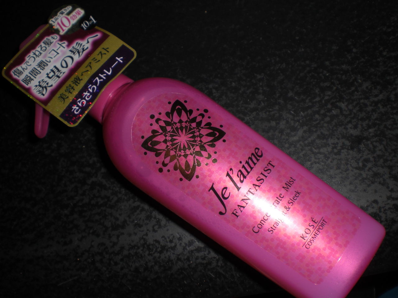 ジュレーム ファンタジスト コンセントレートミスト さらさらストレート ３兄弟は大変