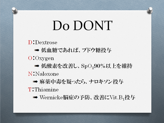 Do DONT