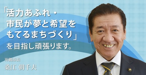 桑江朝千夫