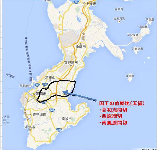 慎ましく暮らしていた琉球国王 沖縄大辞典