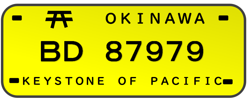 ブラック系 ギフ 包装 当時物 返還前のアメリカ統治時代の沖縄ナンバープレート アンティーク コレクション その他ブラック系 151 800 Eur Artec Fr