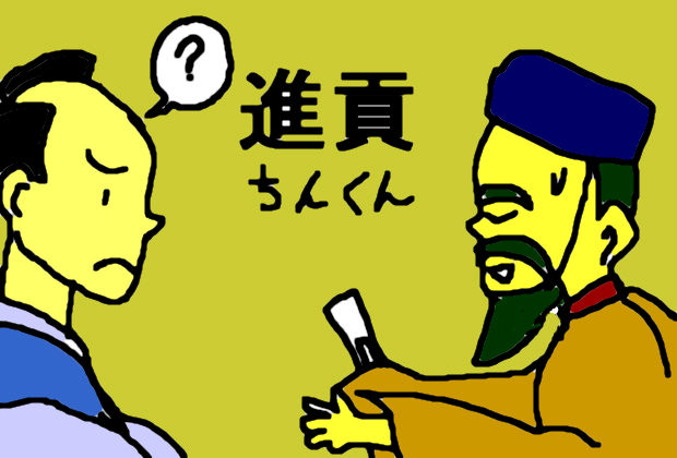 琉球には 琉球読みという漢字の読み方がある 沖縄大辞典