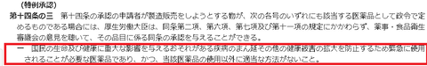 厚労省4