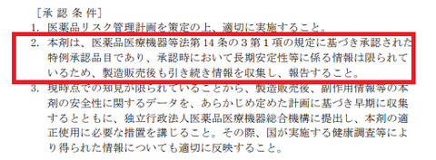 厚労省3