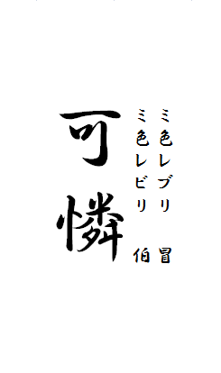 耳で英語を操る離れ業 沖縄大辞典 耳で英語を操る離れ業 沖縄大辞典