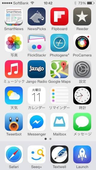 Iphone Ios7 1 不具合まとめ わどろべ 7