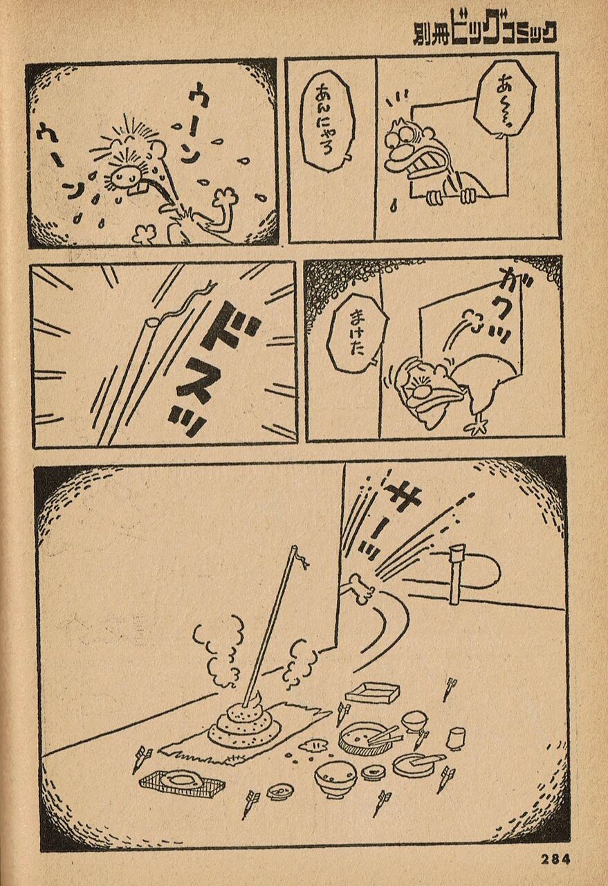 ビルの上の馬鹿野郎12 松尾龍之介の 長崎日和 ビルの上の馬鹿野郎12 松尾龍之介の 長崎日和