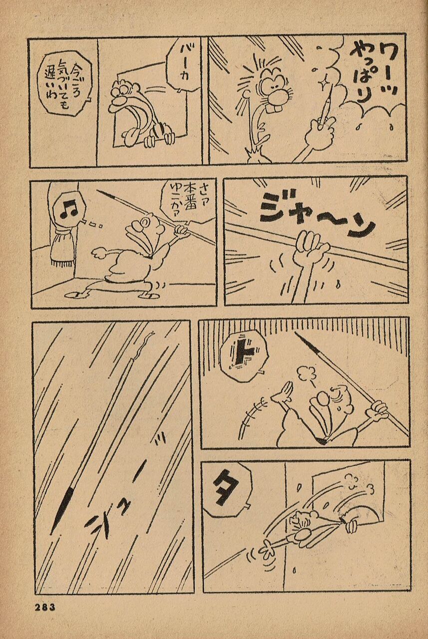 ビルの上の馬鹿野郎11 松尾龍之介の 長崎日和 ビルの上の馬鹿野郎11 松尾龍之介の 長崎日和