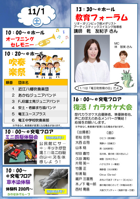 文化祭チラシ配布用_2回目_-2