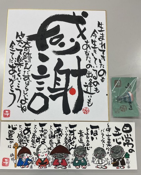 line_oa_chat_240131_154631_group_1