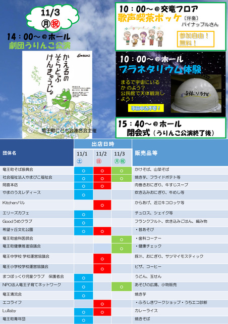 文化祭チラシ配布用_2回目_-4