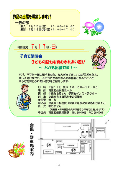 H28文月発表会チラシ4