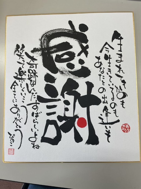 line_oa_chat_240131_154512