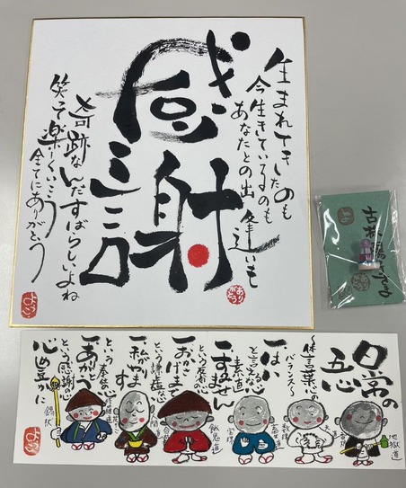 line_oa_chat_240131_154631_group_5